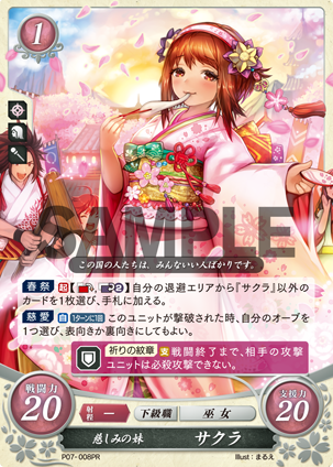 Sakura P07-008PR Promo