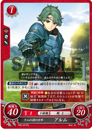 Alm P08-001PR Promo