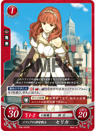 Celica P08-002PR Promo