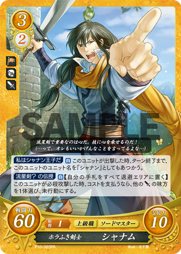 Shannam P10-003PR Promo