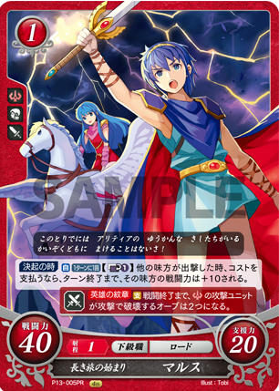 Marth P13-005PR Promo