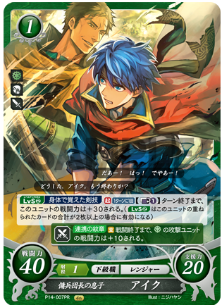 Ike P14-007PR Promo