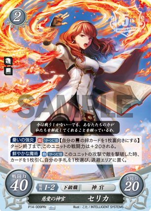 Celica P14-009PRr Promo