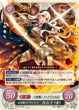 Corrin (Female) P14-011PRr Promo
