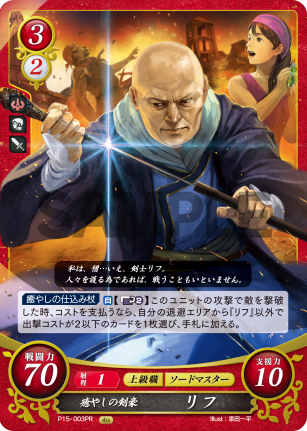 Wrys P15-003PR Promo
