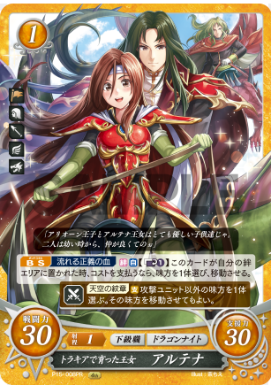 Altena P15-008PR Promo