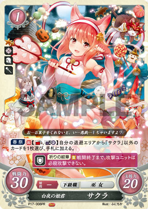 Sakura P17-008PR Promo