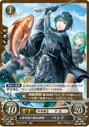 Byleth (Male) P18-005PR Promo