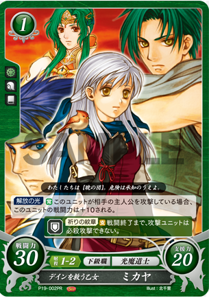 Micaiah P19-002PR Promo