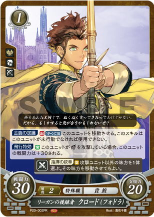 Claude P20-002PR Promo