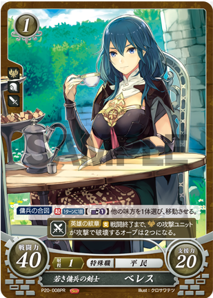 Byleth (Female) P20-008PR Promo