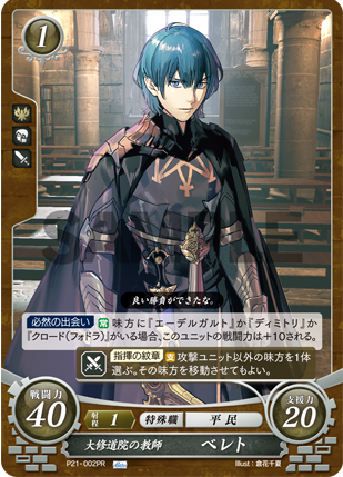 Byleth (Male) P21-002PR Promo
