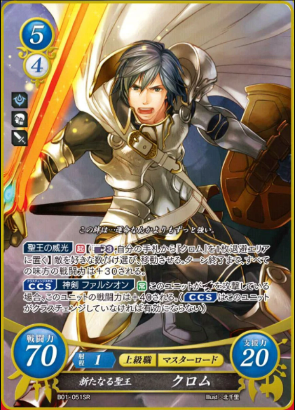 Chrom B01-051SR Super Rare