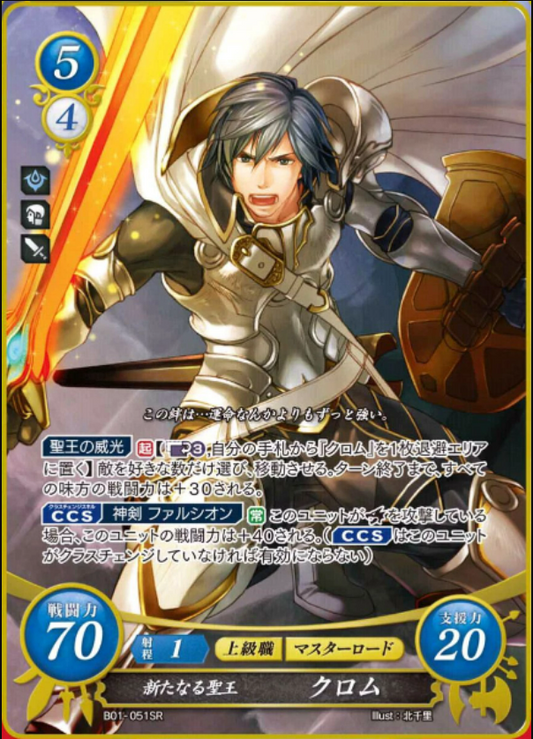 Chrom B01-051SR Super Rare