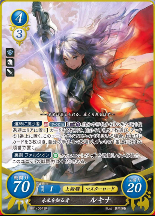 Lucina B01-054SR Super Rare
