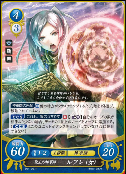 Robin (Female) B01-057R Rare