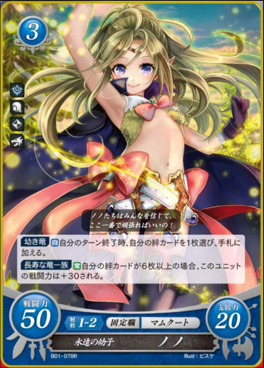 Nowi B01-078R Rare