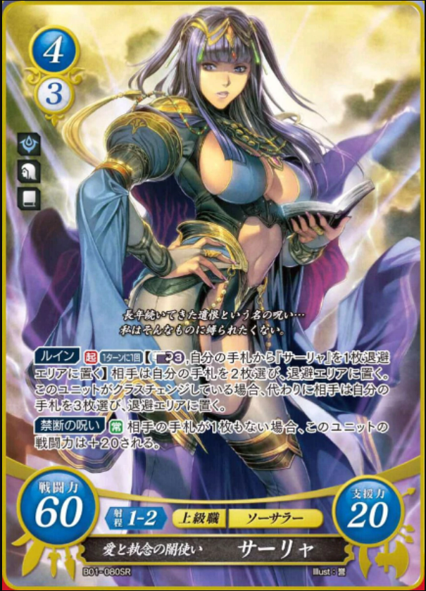 Tharja B01-080SR Super Rare