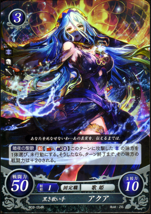 Azura B02-054R Rare