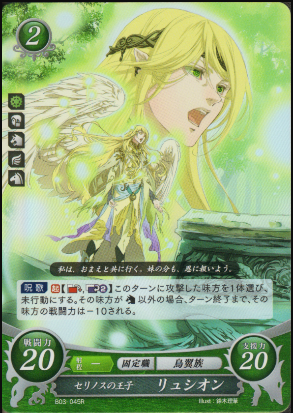 Reyson B03-045R Rare