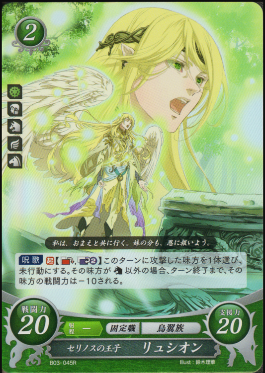 Reyson B03-045R Rare