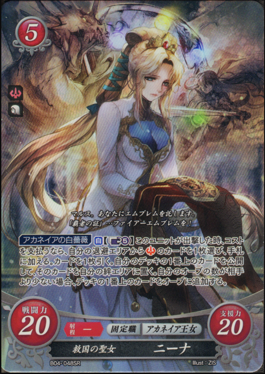 Nyna B04-048SR Super Rare