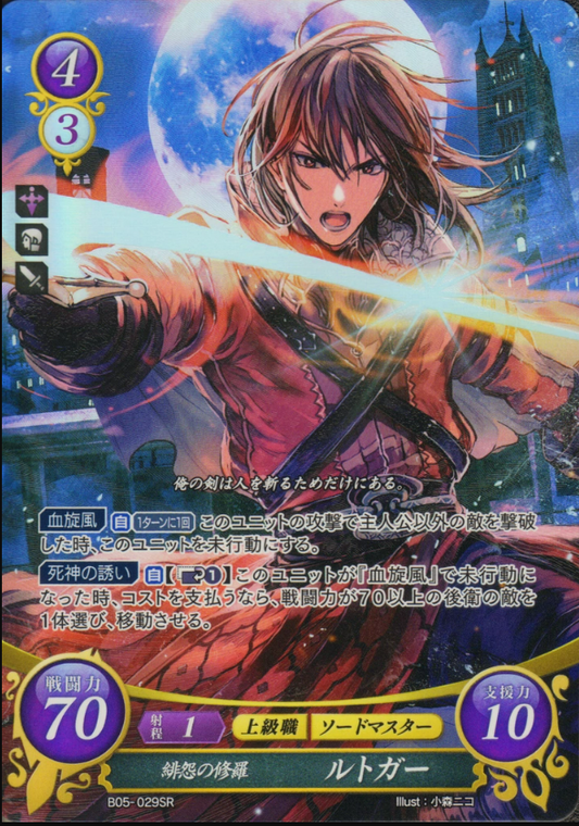 Rutger B05-029SR Super Rare