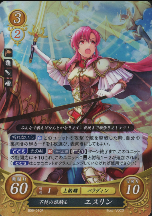 Ethlyn B06-010R Rare
