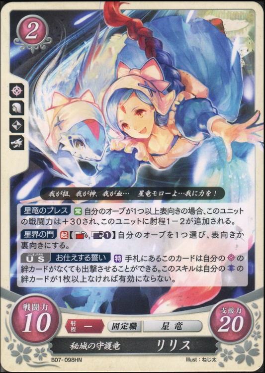 Lilith B07-098HN High Normal