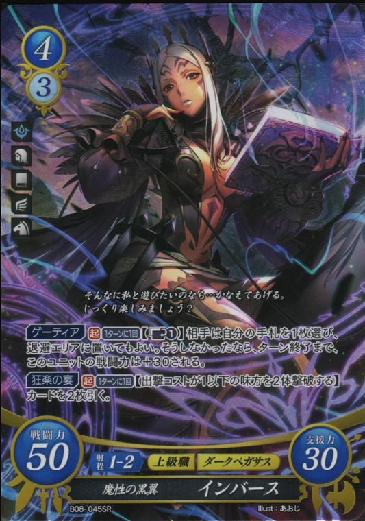 Aversa B08-045SR Super Rare