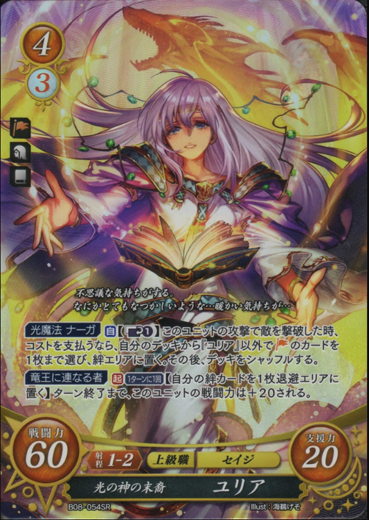 Julia B08-054SR Super Rare