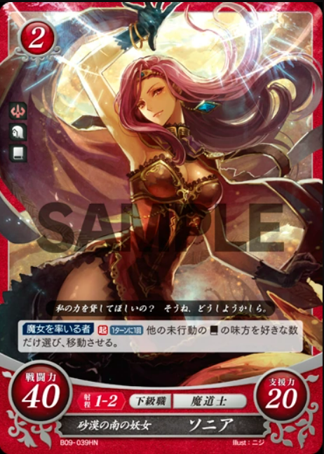 Sonya B09-039HN High Normal