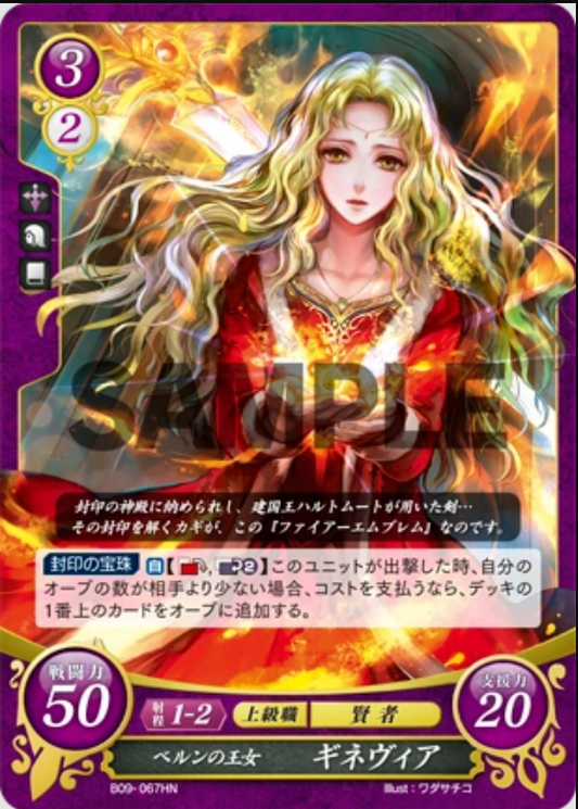 Guinivere B09-067HN High Normal