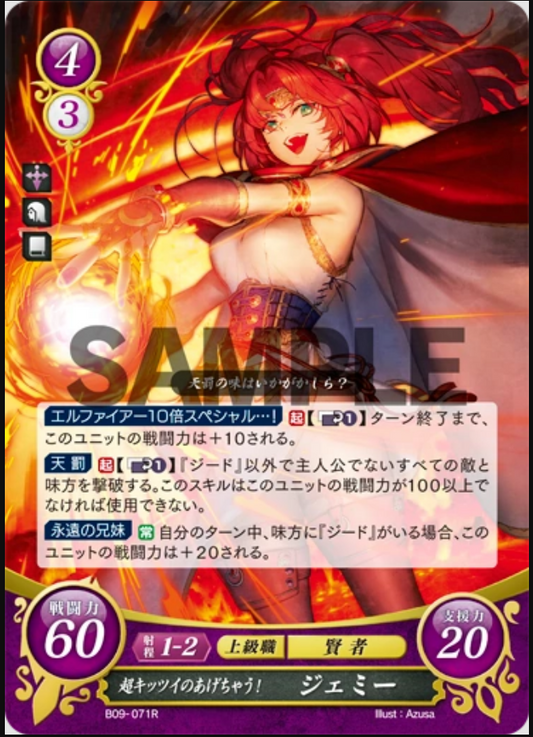 Jemmie B09-071R Rare