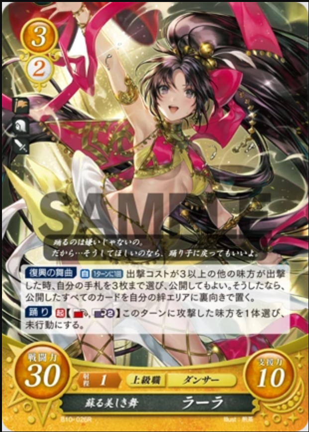 Lara B10-026R Rare