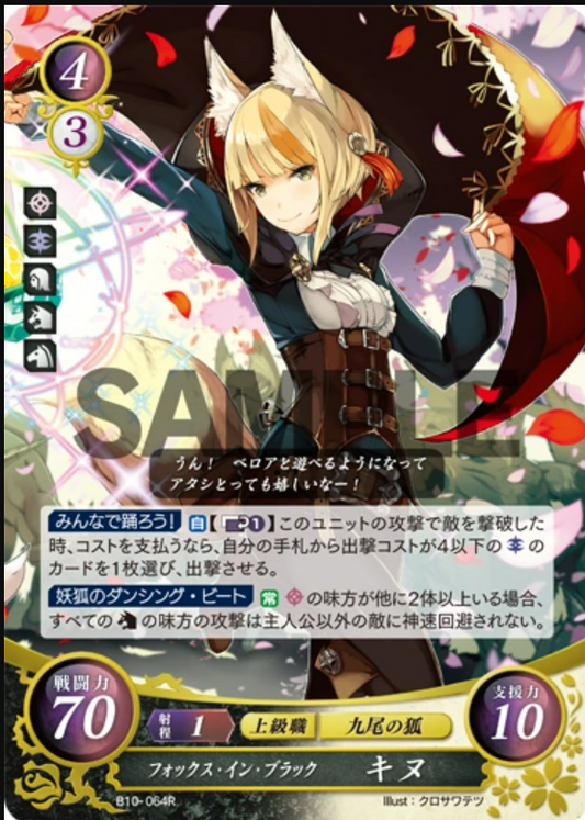 Selkie B10-064R Rare