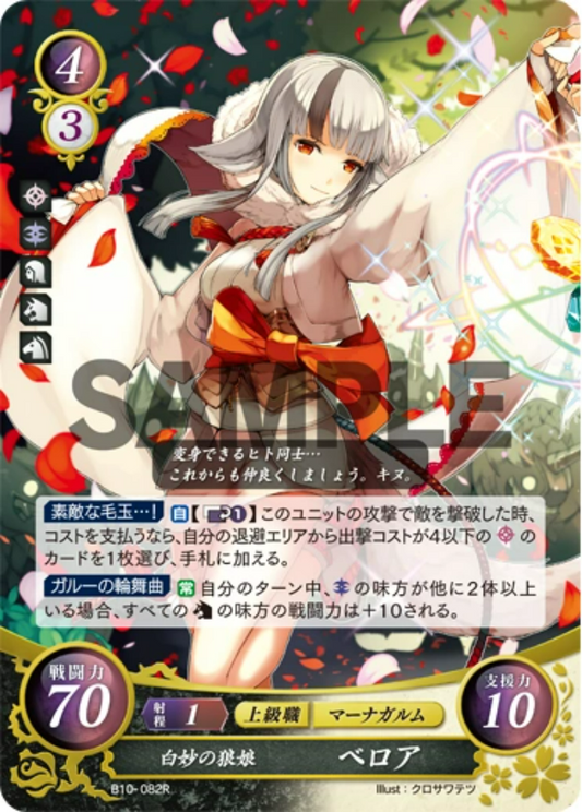 Velouria B10-082R Rare