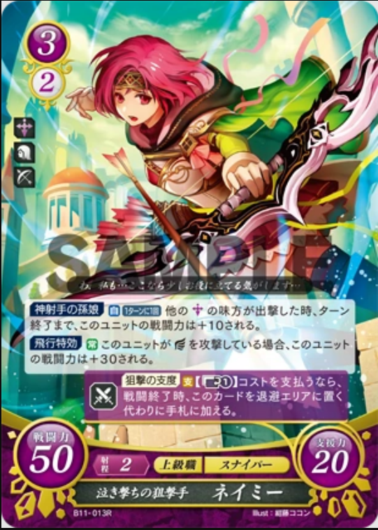 Neimi B11-013R Rare