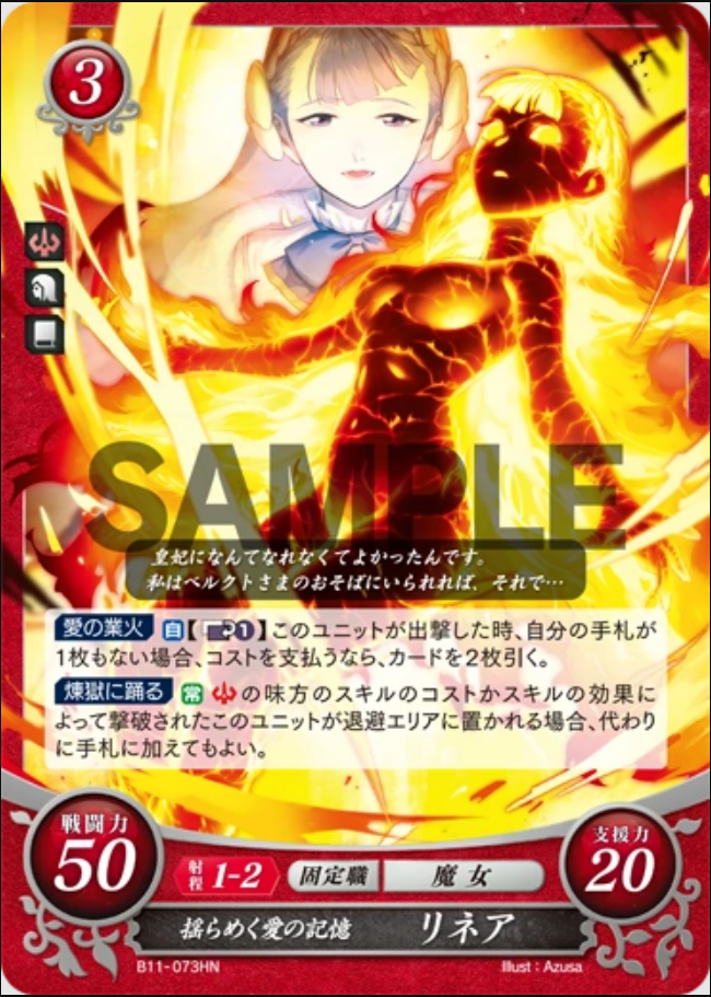 Rinea B11-073HN High Normal