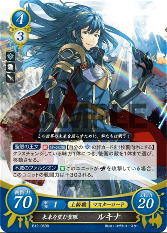 Lucina B12-053R Rare