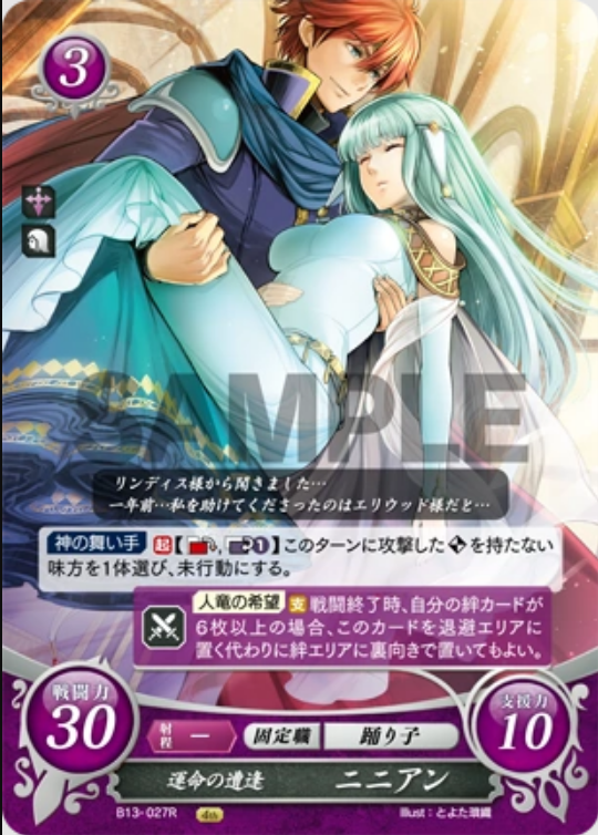 Ninian B13-027R Rare