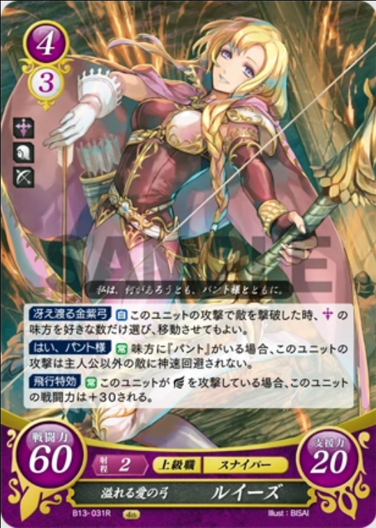 Louise B13-031R Rare
