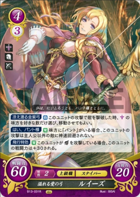 Louise B13-031R Rare