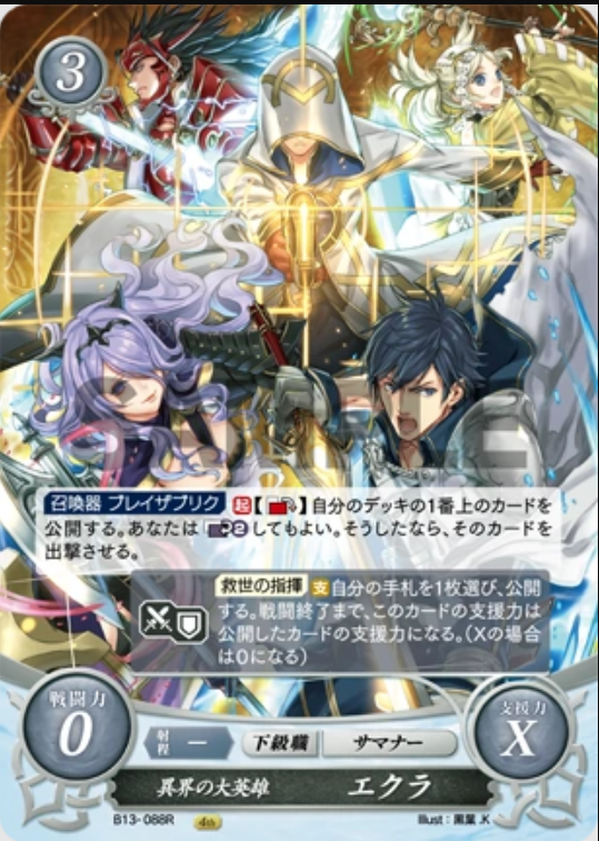Kiran B13-088R Rare