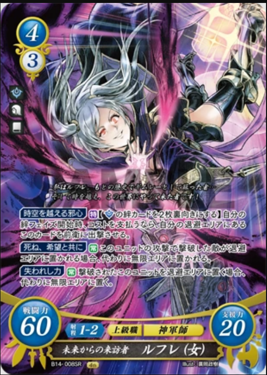 Robin (Female) B14-008SR Super Rare