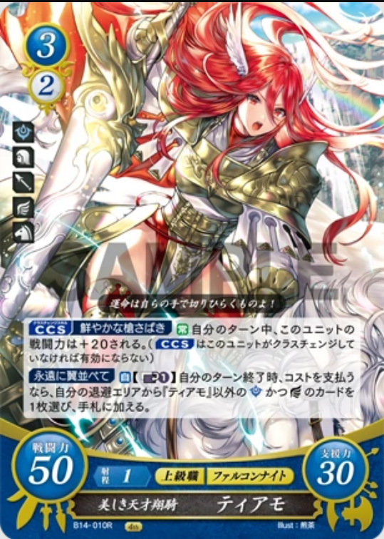 Cordelia B14-010R Rare