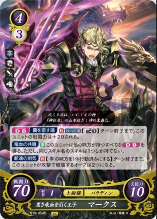 Xander B15-054R Rare