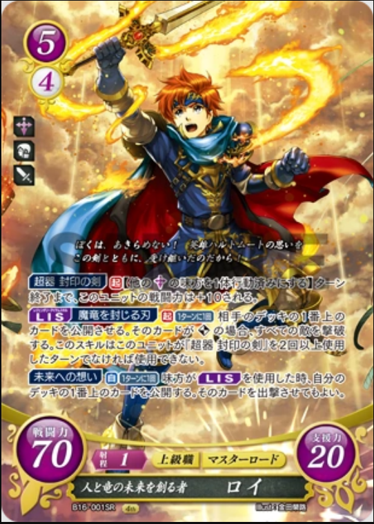 Roy B16-001SR Super Rare