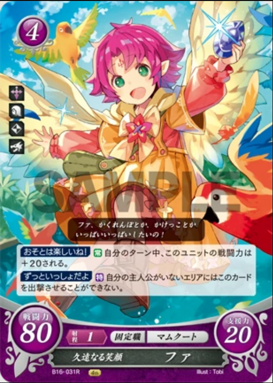 Fae B16-031R Rare
