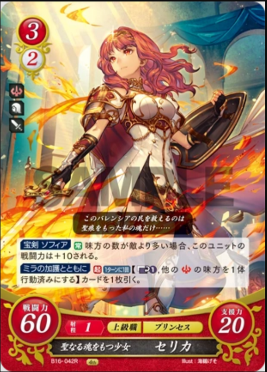 Celica B16-042R Rare